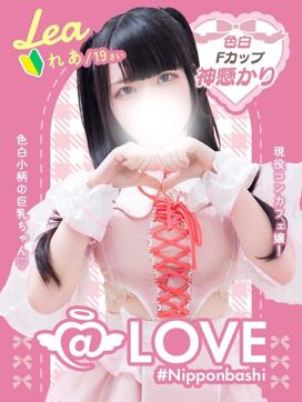 れあ|@LOVE 日本橋店で評判の女の子
