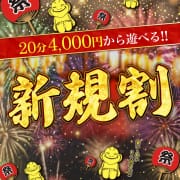 ★初めての廃人体験★新規割がオトクやで～！|手コキ&オナクラ 大阪はまちゃん日本橋店