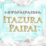 いたずらPAIPAIちゃん