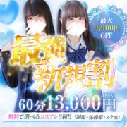超破格の最強!!【速報】|アリス女学院 大阪・谷九校
