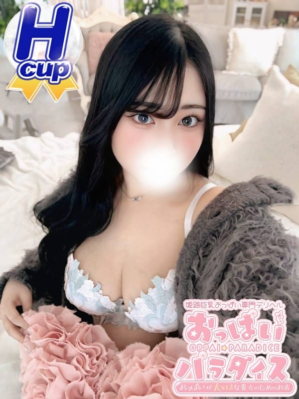 あいら|おっぱいパラダイスでおすすめの女の子