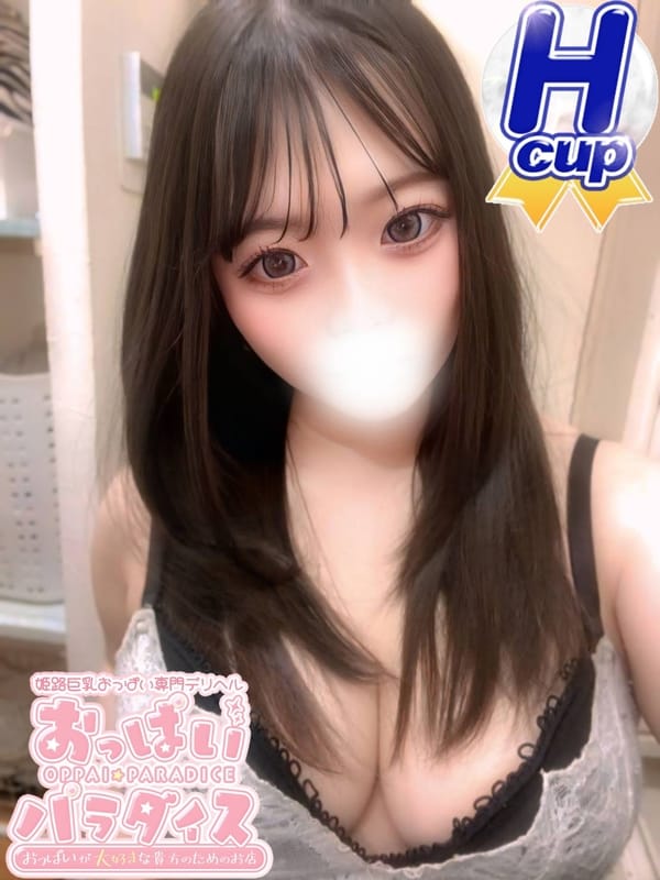 うらん|おっぱいパラダイスで評判の女の子