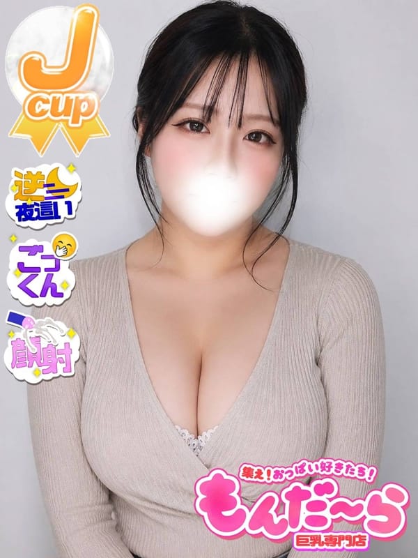 みなと|姫路デリヘルで今すぐ遊べる女の子