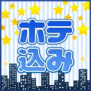 「ホテ込みでスムーズにご案内♪」02/07(金) 15:20 | おっぱいパラダイスのお得なニュース