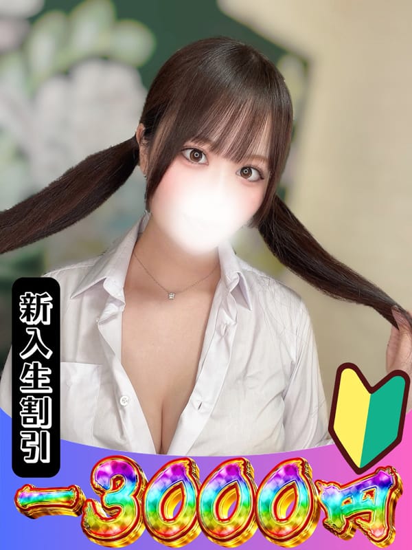 るな|山梨 風俗 デリヘル 『ラブ&ピース学園』でおすすめの女の子