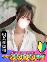 るな|山梨 風俗 デリヘル 『ラブ&ピース学園』でおすすめの女の子