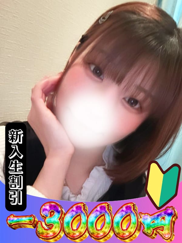 きい|山梨 風俗 デリヘル 『ラブ&ピース学園』でおすすめの女の子