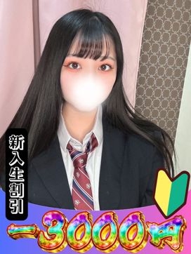ゆり|山梨 風俗 デリヘル 『ラブ&ピース学園』で評判の女の子