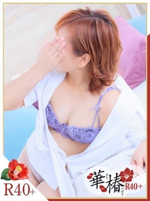 イエスグループ福岡 華椿 R40+