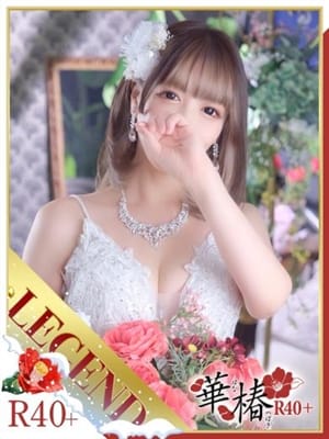 イエスグループ福岡 華椿 R40+