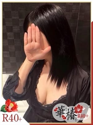 えみ