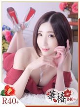 まりん|イエスグループ福岡 華椿 R40+でおすすめの女の子