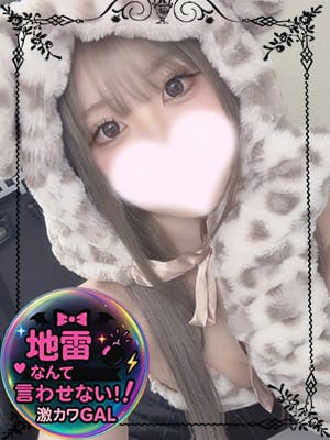 りさ|地雷なんて言わせない！激カワGALで評判の女の子