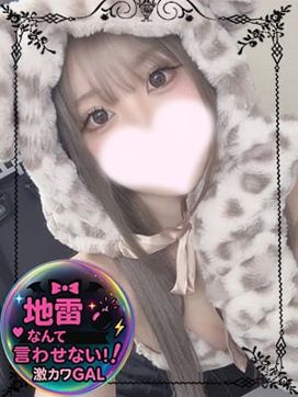 りさ|地雷なんて言わせない!激カワGALで評判の女の子