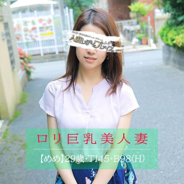 めめ