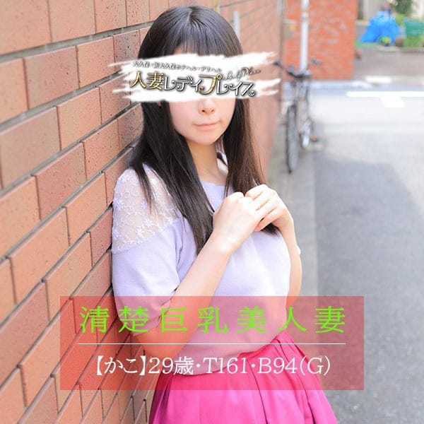 かこ