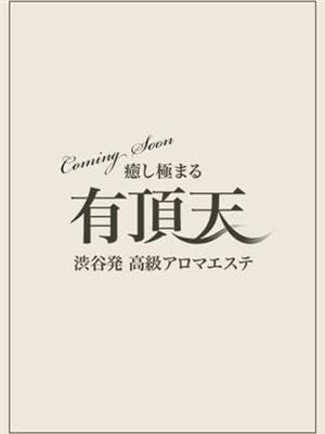佐々崎みれい|有頂天性感アロマエステでおすすめの女の子