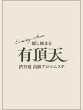 佐々崎みれい|有頂天性感アロマエステでおすすめの女の子