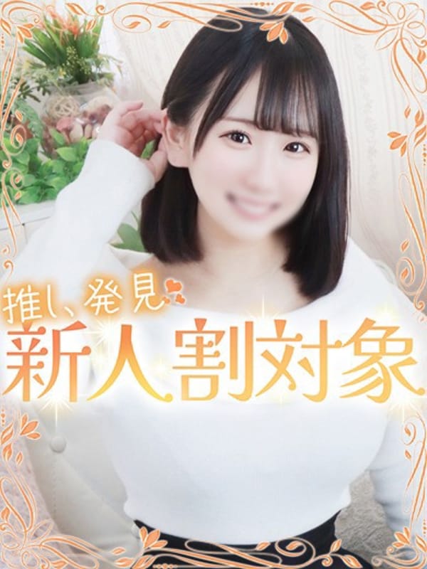 はづき|しろうと娘in新宿でおすすめの女の子