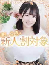 はづき|しろうと娘in新宿でおすすめの女の子
