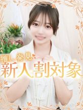 ちな|しろうと娘in新宿でおすすめの女の子