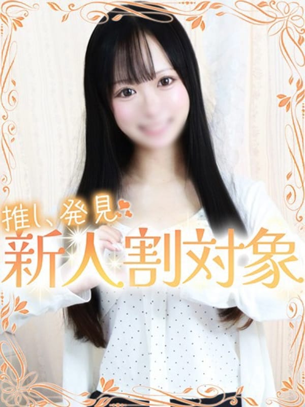 ひかり|しろうと娘in新宿でおすすめの女の子