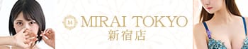MIRAI TOKYO 新宿店