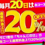「＜本日開催中＞月に1度の【ちゃんこの日】」07/20(日) 11:34 | ぽちゃ巨乳専門 新大久保・新宿歌舞伎町ちゃんこのお得なニュース