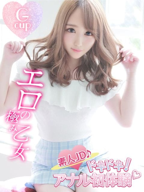 きょうか|素人JD♪ドキドキ！アナル初体験♡で評判の女の子