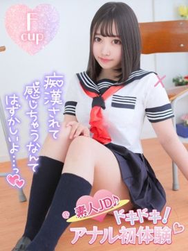 るか★アナルでイキ狂い|素人JD♪ドキドキ!アナル初体験♡で評判の女の子