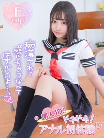 るか★アナルでイキ狂い|素人JD♪ドキドキ!アナル初体験♡でおすすめの女の子