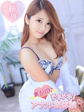 まな|素人JD♪ドキドキ!アナル初体験♡で評判の女の子