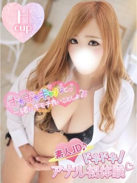 あやな|素人JD♪ドキドキ!アナル初体験♡で評判の女の子