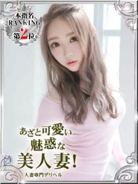 ゆうき♡当店最高傑作☆|あざと可愛い魅惑な美人妻!で評判の女の子