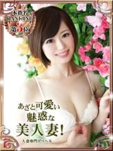ねね♡清楚系美人人妻!|あざと可愛い魅惑な美人妻!でおすすめの女の子