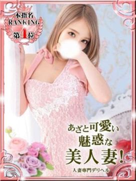 ゆい♡ルックスもサービスも最高峰|あざと可愛い魅惑な美人妻!で評判の女の子