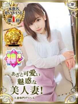 かなこ♡不動の人気|あざと可愛い魅惑な美人妻!で評判の女の子