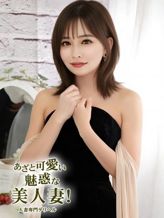 みらい♡AF可能なお姉さん|あざと可愛い魅惑な美人妻!でおすすめの女の子