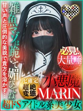 マリンお嬢様|M&m Maidとm男の夢物語で評判の女の子