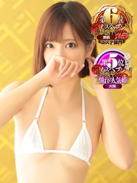 ユズキ|ガチSPAWORLDで評判の女の子