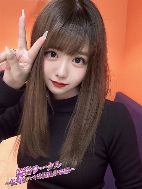 うらら♡|秘密サークル～快楽にハマる淫乱少女達～でおすすめの女の子