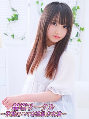 みくる【目を奪われるであろう可憐な美乳】|秘密サークル～快楽にハマる淫乱少女達～で評判の女の子