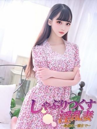 菜々緒/ななお|しゃぶりつくす淫乱妻~最後の一滴まで~でおすすめの女の子