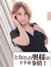 しず|となりの奥様の下半身事情!でおすすめの女の子