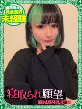 ことり奥様|寝取られ願望 淫らな若奥様で評判の女の子