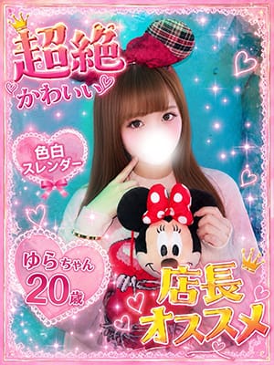 ゆら|地元のロリっ子と×××でおすすめの女の子