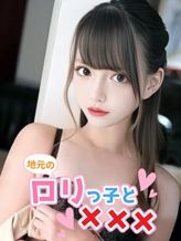 Haru ハル|地元のロリっ子と×××でおすすめの女の子