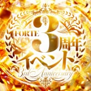 【3周年記念‼】|FORTE
