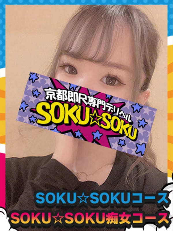 ☆はな☆責め上手なテクニシャン