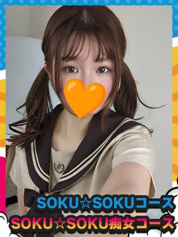 ☆ねこ☆リピ様多数の美少女☆【イチャイチャ大好きな変態娘☆】